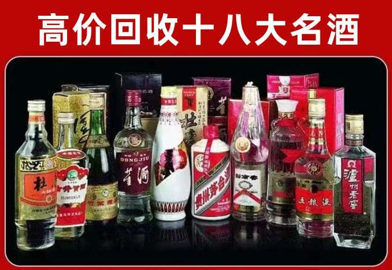 西安区茅台酒回收