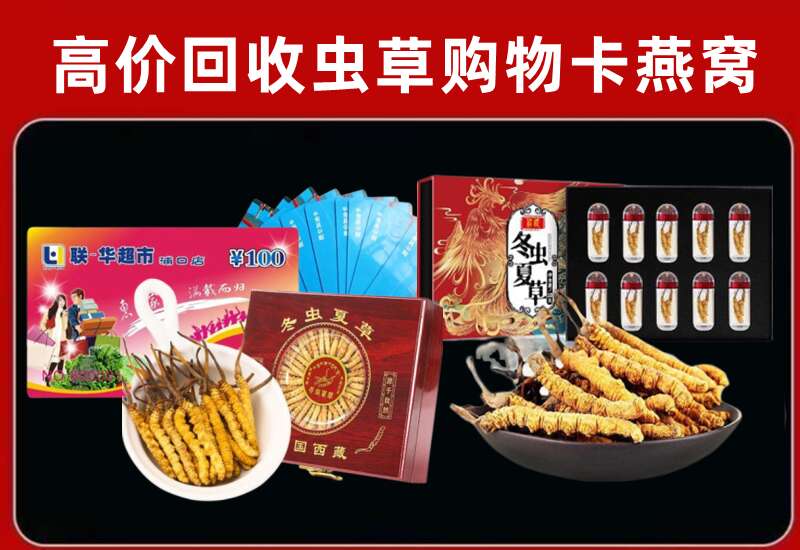 西安区回收购物卡