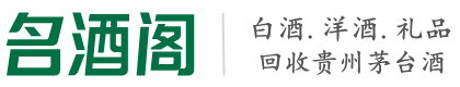 西安区虚竹烟酒回收店